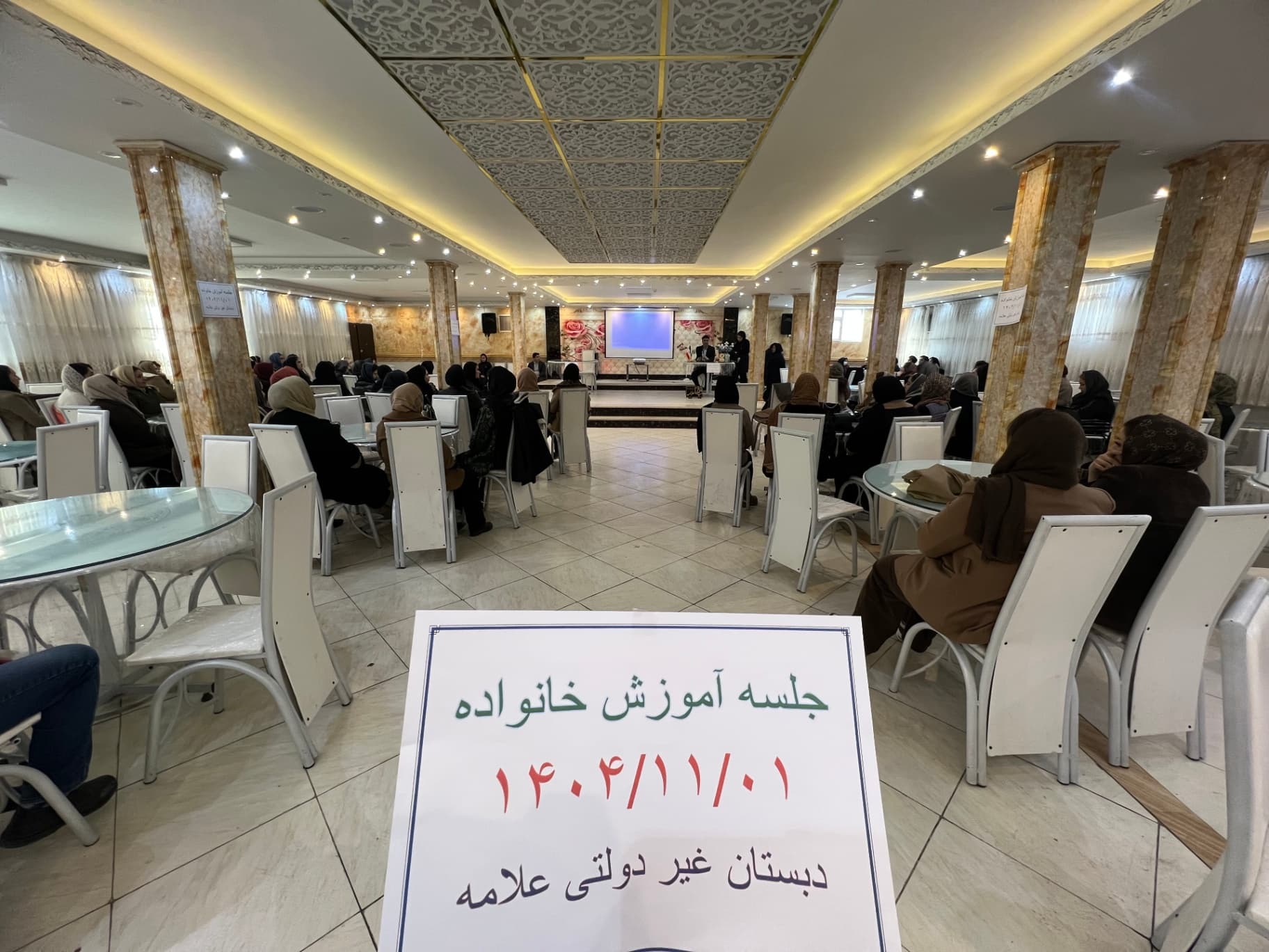 دبستان و پیش دبستانی غیر دولتی علامه