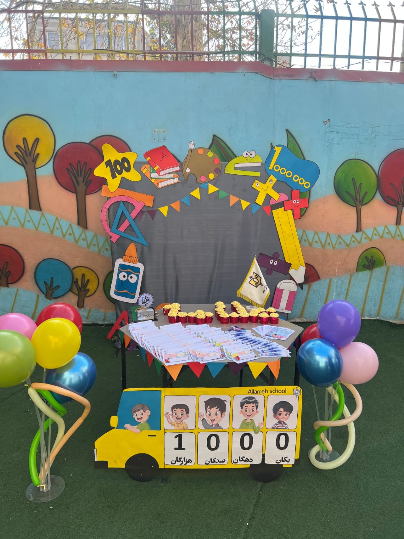 دبستان و پیش دبستانی غیر دولتی علامه