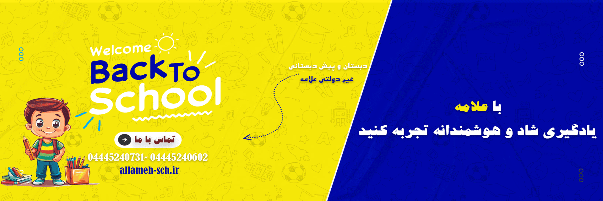 فرم ثبت نام 1406-1405